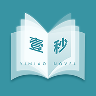 壹秒阅读最新版安卓app下载