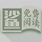 小鲨阅读软件最新版2024安卓版