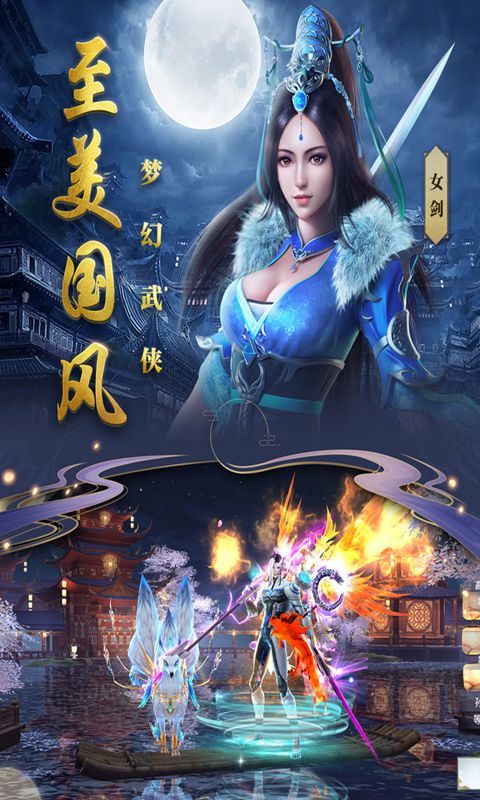倚天逍遥录手游免费下载
