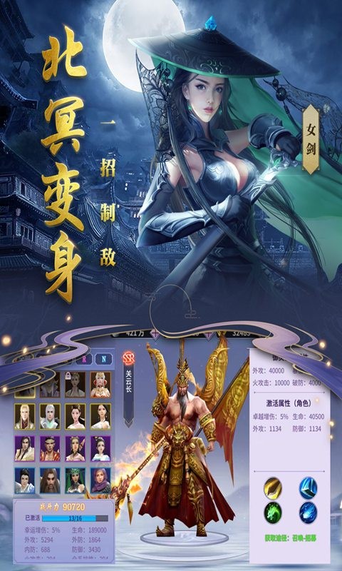 倚天逍遥录app最新下载
