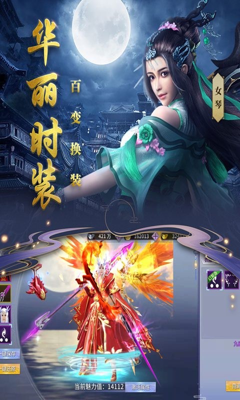倚天逍遥录app最新下载