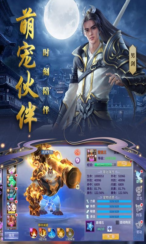 倚天逍遥录app最新下载