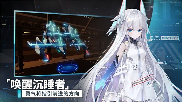 代号艾塔游戏下载官方版