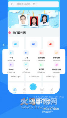 证件照随拍修图app
