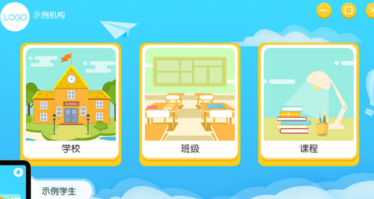 双休日教育app
