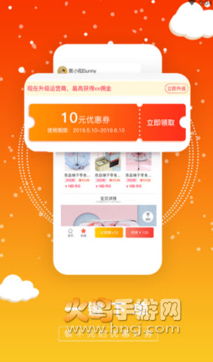 微抖推app