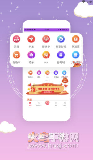 微抖推app