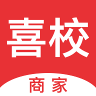 喜校商家app