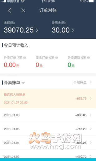 喜校商家app
