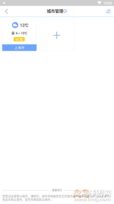 玛雅天气极速版app