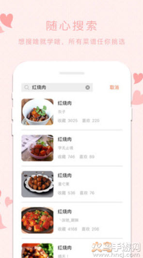 孕妇食谱大全app安卓版