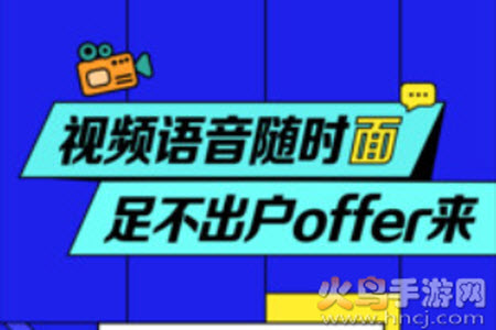 南网微招聘app校招