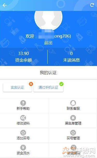 南网微招聘app校招