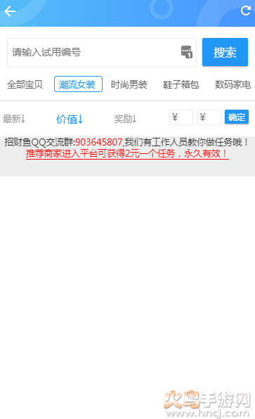 南网微招聘app校招