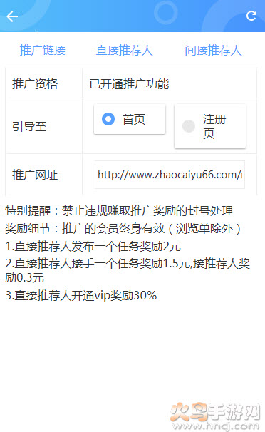 南网微招聘app校招