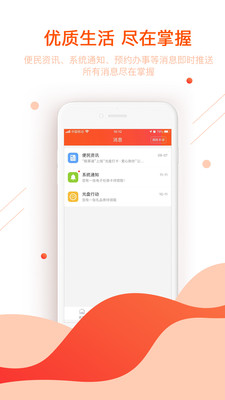 皖事通教育缴费app