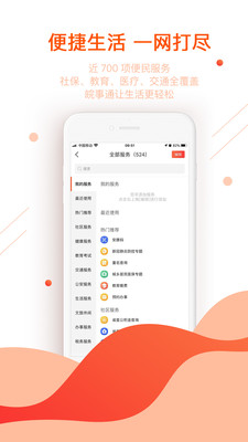 皖事通教育缴费app