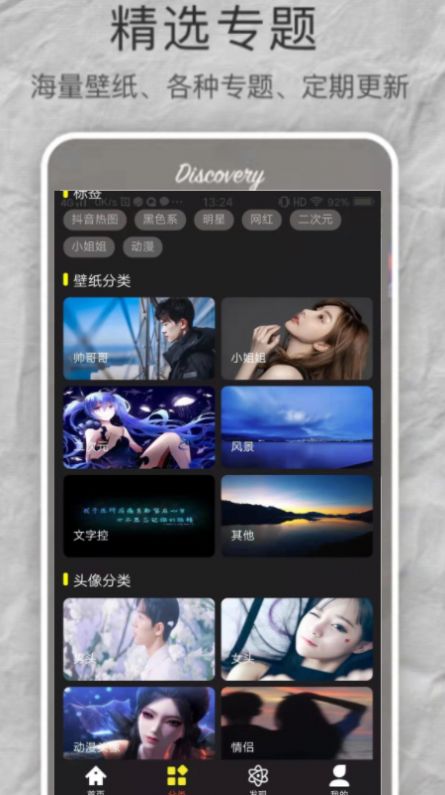 age壁纸最新版最新版下载