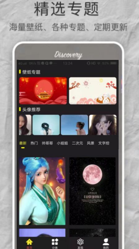 age壁纸最新版最新版下载
