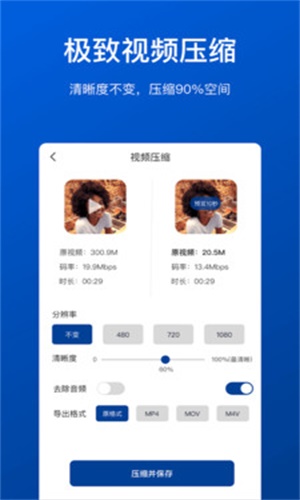 视频压缩工具app破解版安卓下载苹果下载安卓版