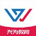 兴为教育app安卓版2024下载