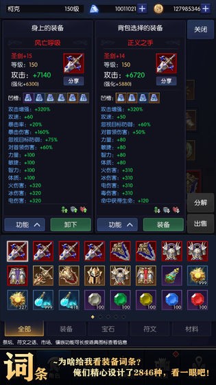 我在神界刷装备游戏下载最新免费版