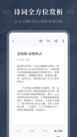 最美古诗集app安卓版下载