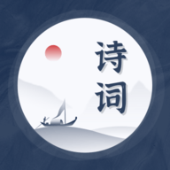 最美古诗集app安卓版下载