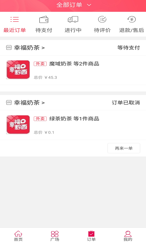 幸福黔西安卓版下载