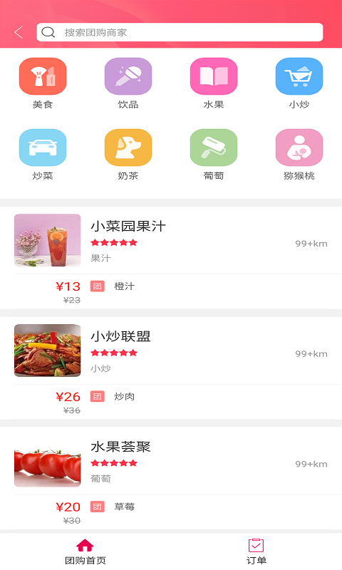 幸福黔西安卓版下载