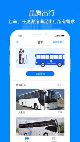 嘉定行安卓2024下载安装