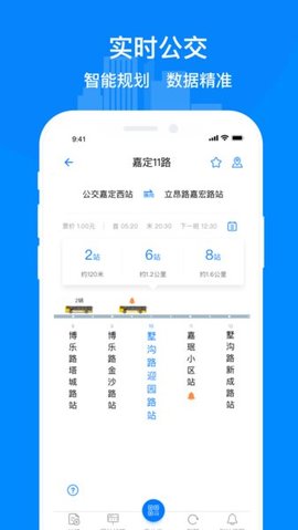 嘉定行安卓2024下载安装