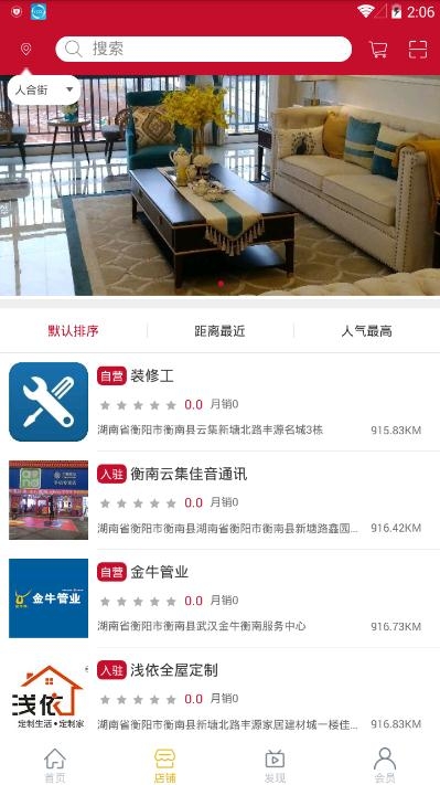 佳装易站2024下载安卓版