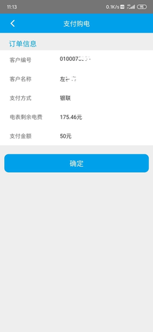 西昌电力下载最新版本