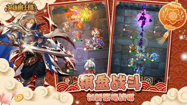 英雄棋士团游戏官方下载正版
