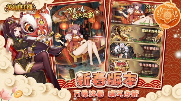 英雄棋士团手游下载官方版