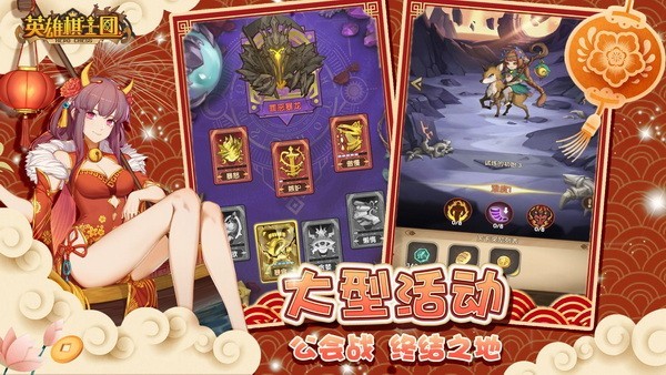 英雄棋士团手游官方版最新2024安卓版