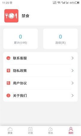 禁食吧app下载安装