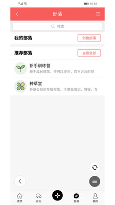 芳疗圈子安卓下载2024