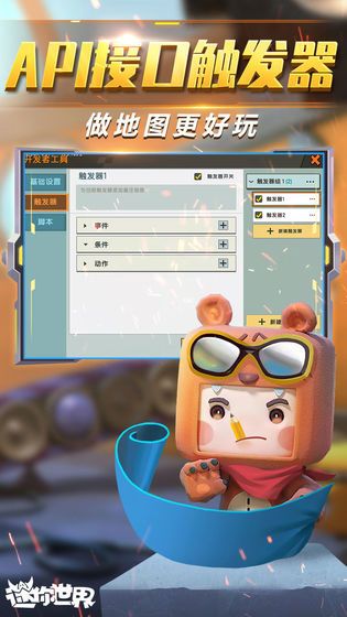 迷你世界2024版