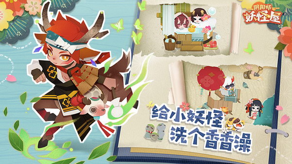 阴阳师妖怪屋2024下载安卓