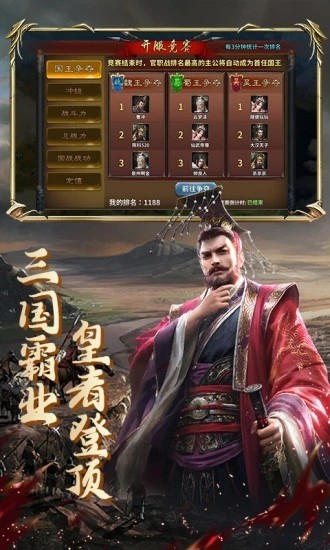 主公快跑最新安卓版本