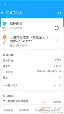 喜校专送app最新版