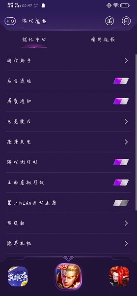 vivo游戏魔盒安装包