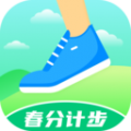 春分计步最新安卓版本