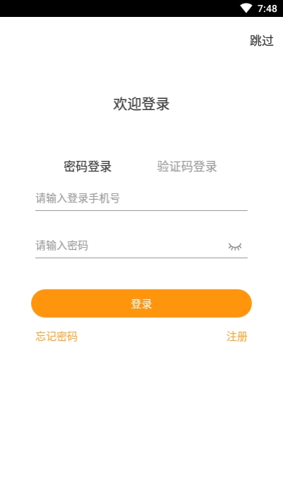洽友货主端