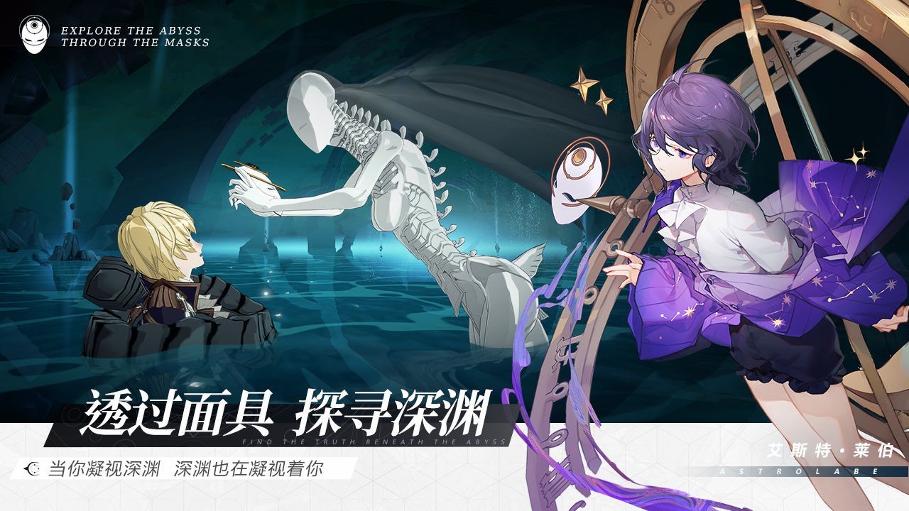 代号假面官方最新版2024版本下载