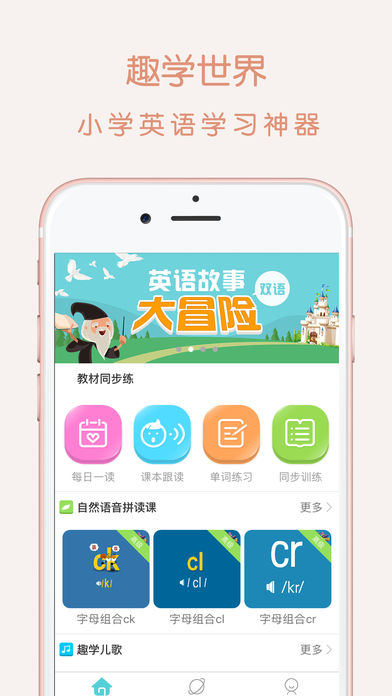 趣学世界2024安卓版下载
