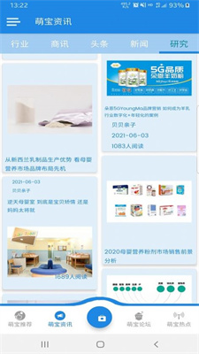 贝贝亲子2024最新下载