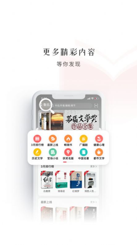 新语听书最新下载